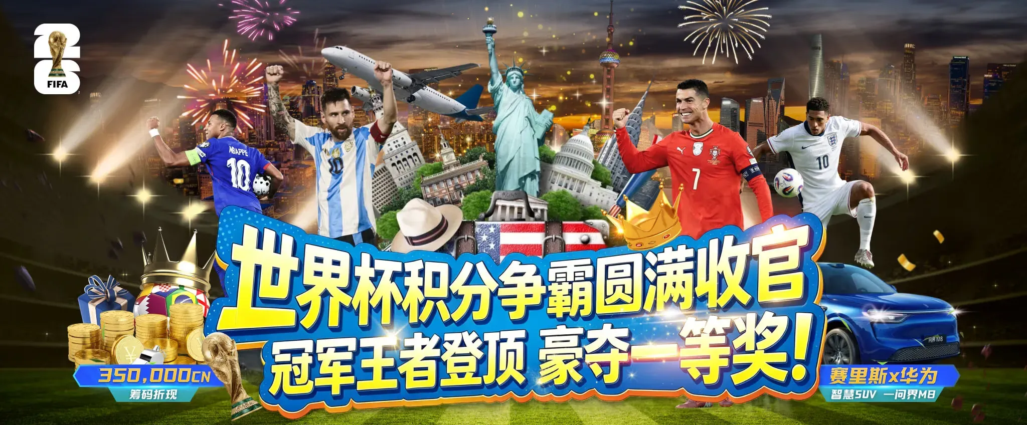 综合主题海报